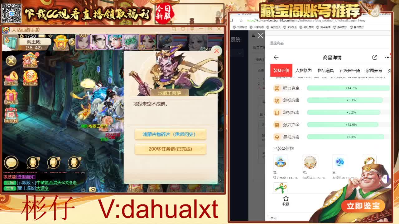 藏宝阁找号估号 第8段