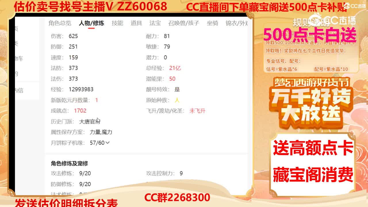 【主播点评】255355