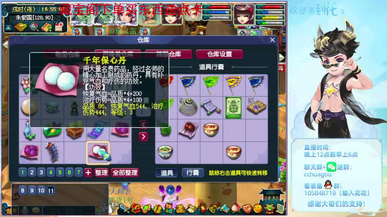 175刷刷日常：CBG买东西送点卡 第3段