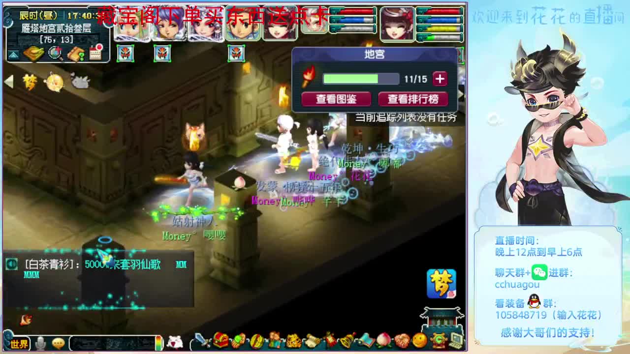 175刷刷日常：CBG买东西送点卡 第4段
