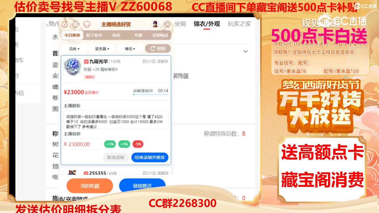 【主播点评】九曜光华