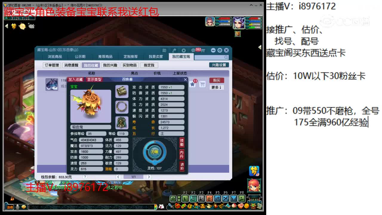 【主播点评】吸血鬼