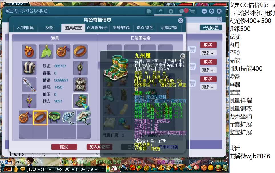 69花果山