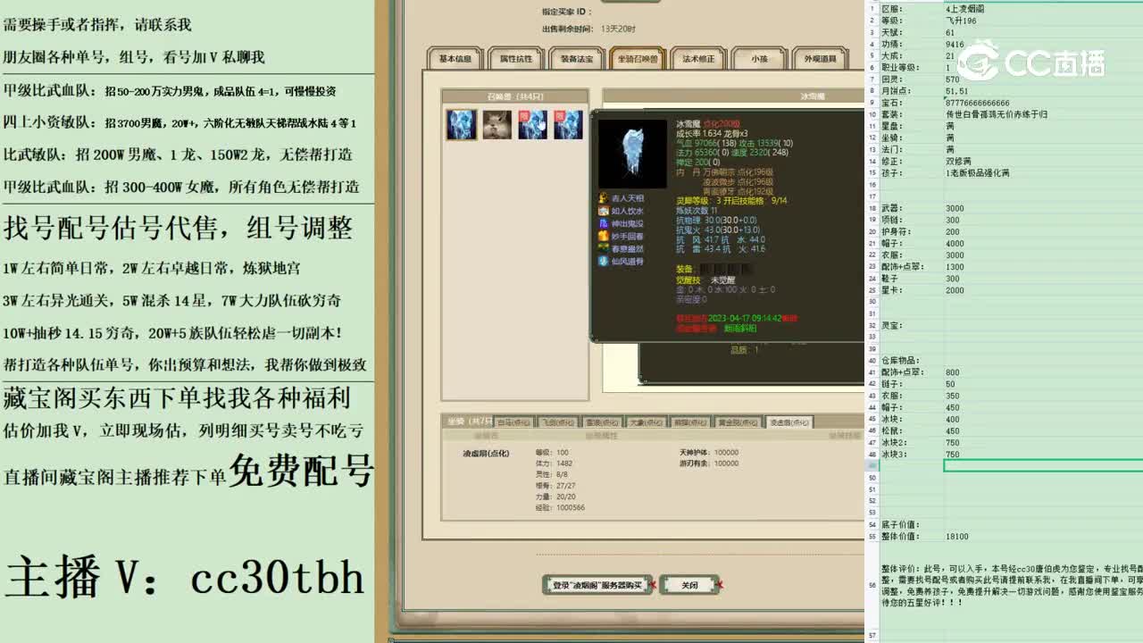 2023-04-06 19-10-02女人