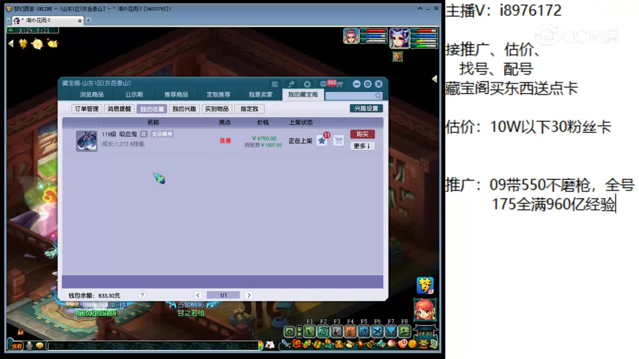 【主播点评】凌波城