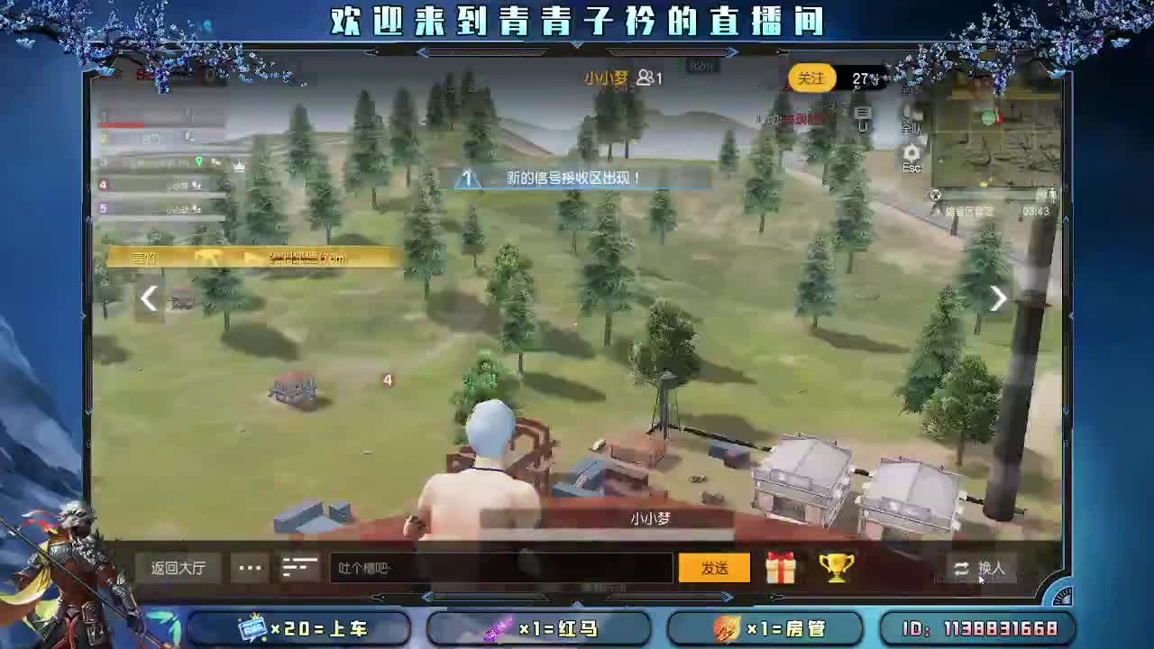 愿四月 有趣有盼。 第3段