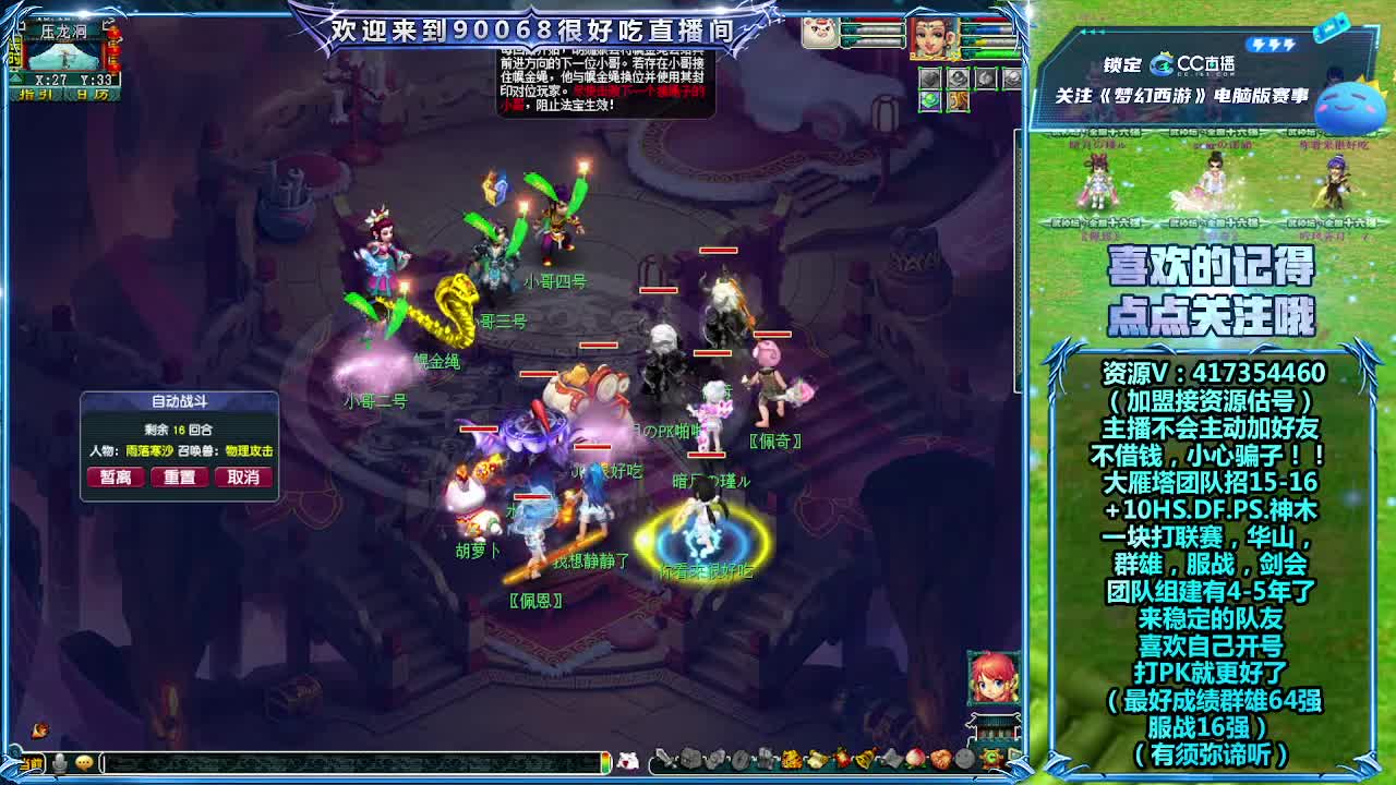 第一视角直播群雄正式赛！ 第1段