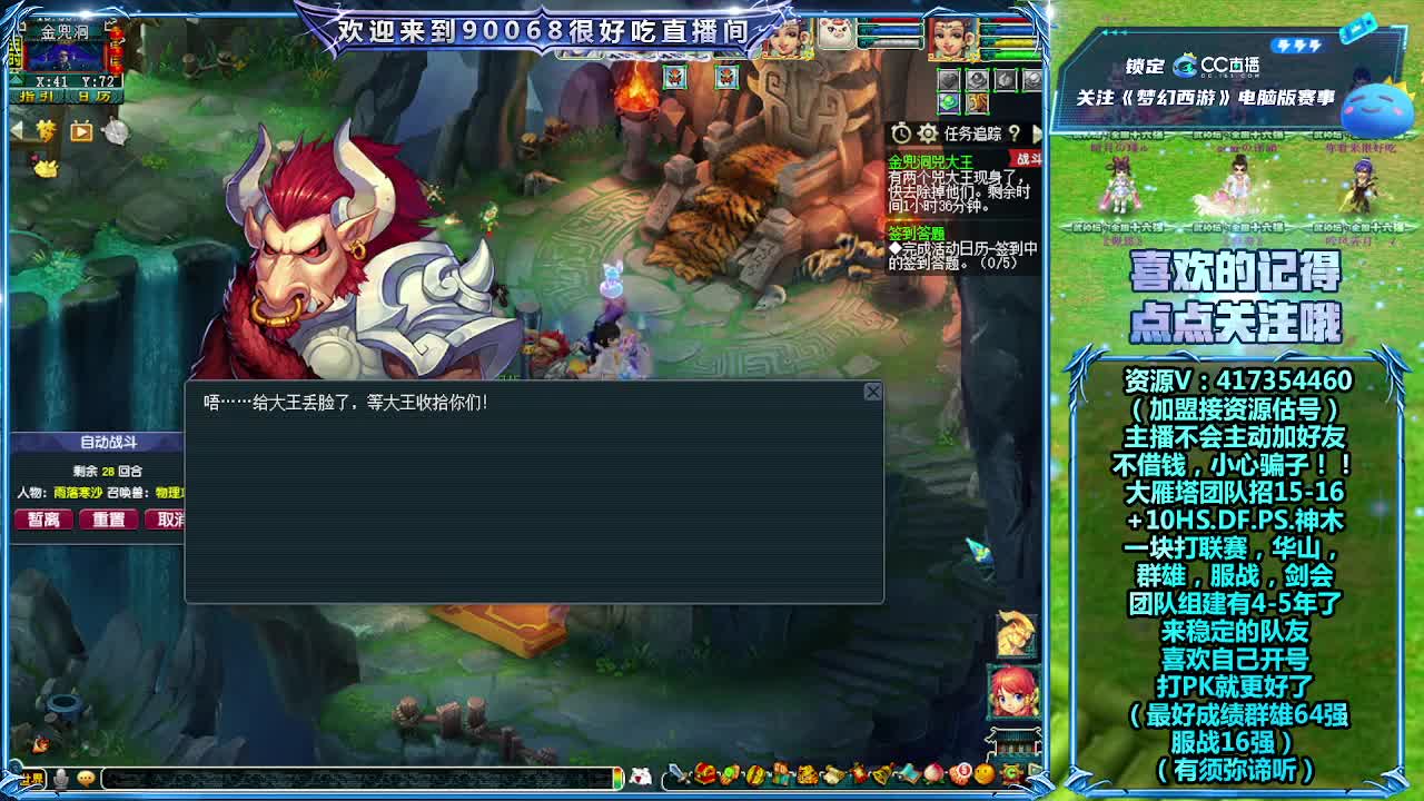 第一视角直播群雄正式赛！ 第2段