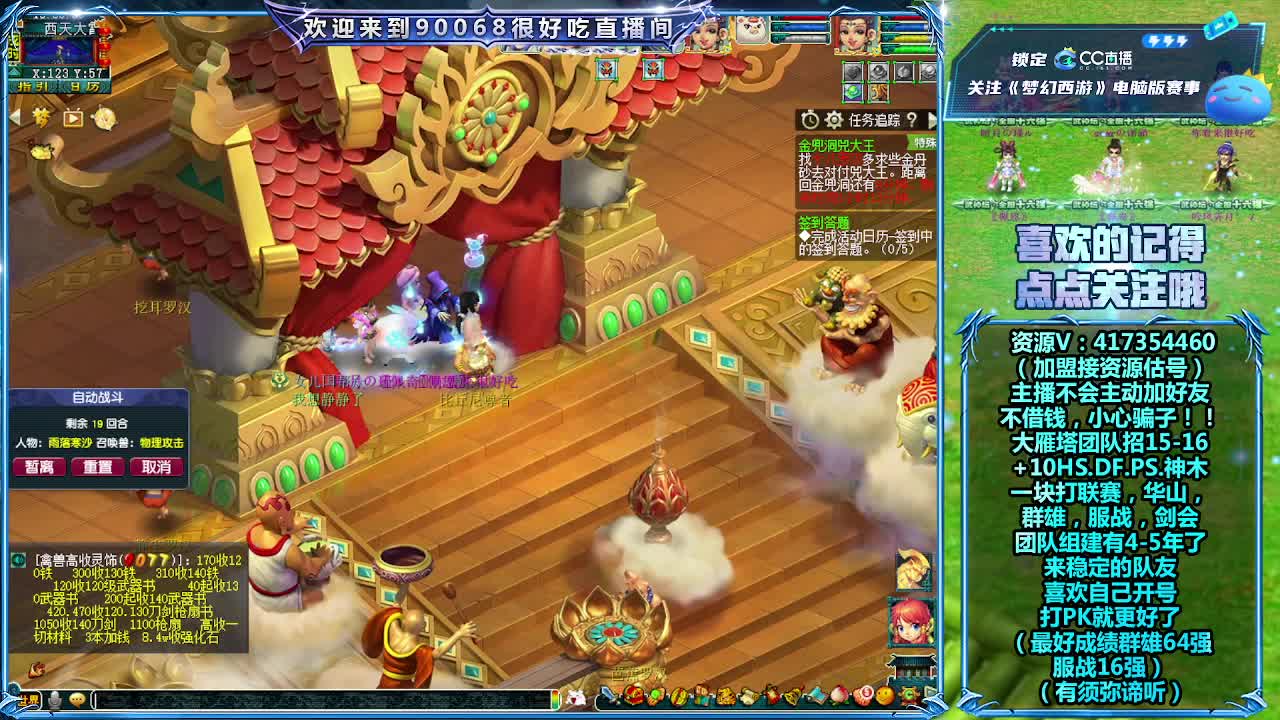 第一视角直播群雄正式赛！ 第3段