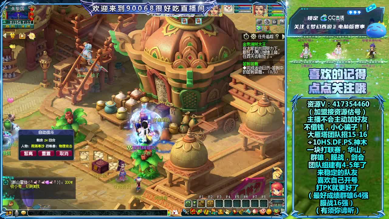 第一视角直播群雄正式赛！ 第4段