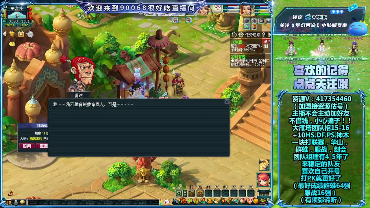 第一视角直播群雄正式赛！ 第5段