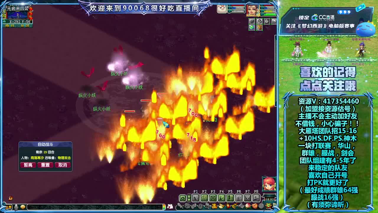 第一视角直播群雄正式赛！ 第6段