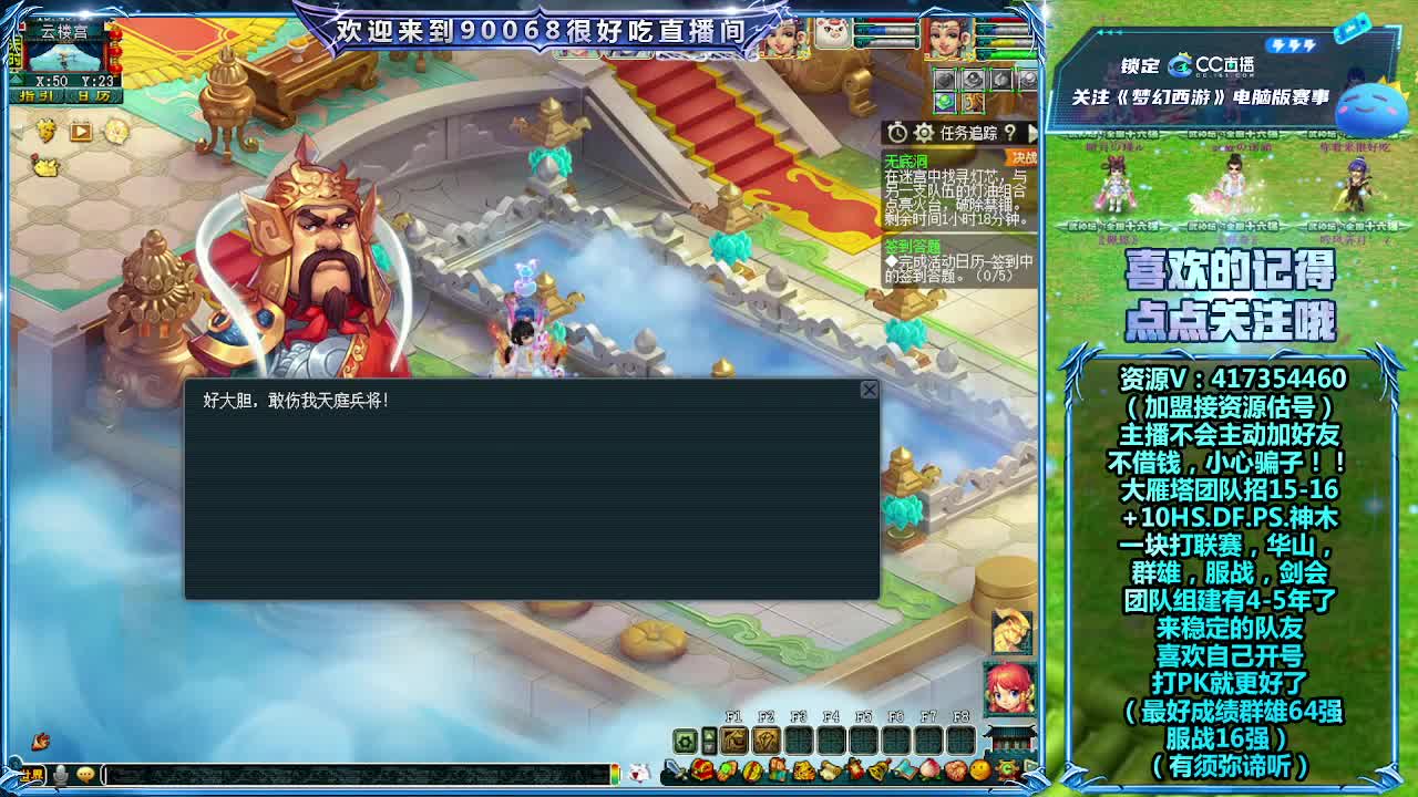 第一视角直播群雄正式赛！ 第7段