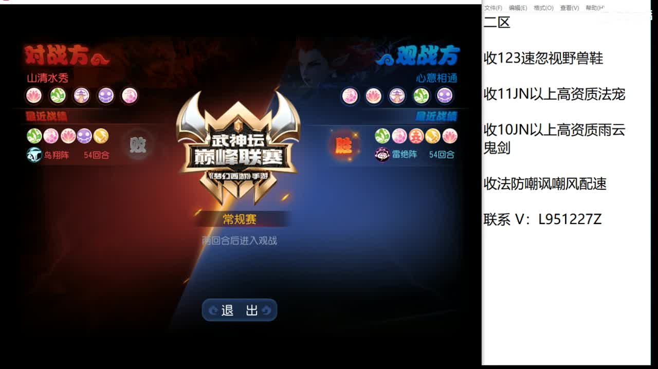 看看巅峰赛？ 第4段