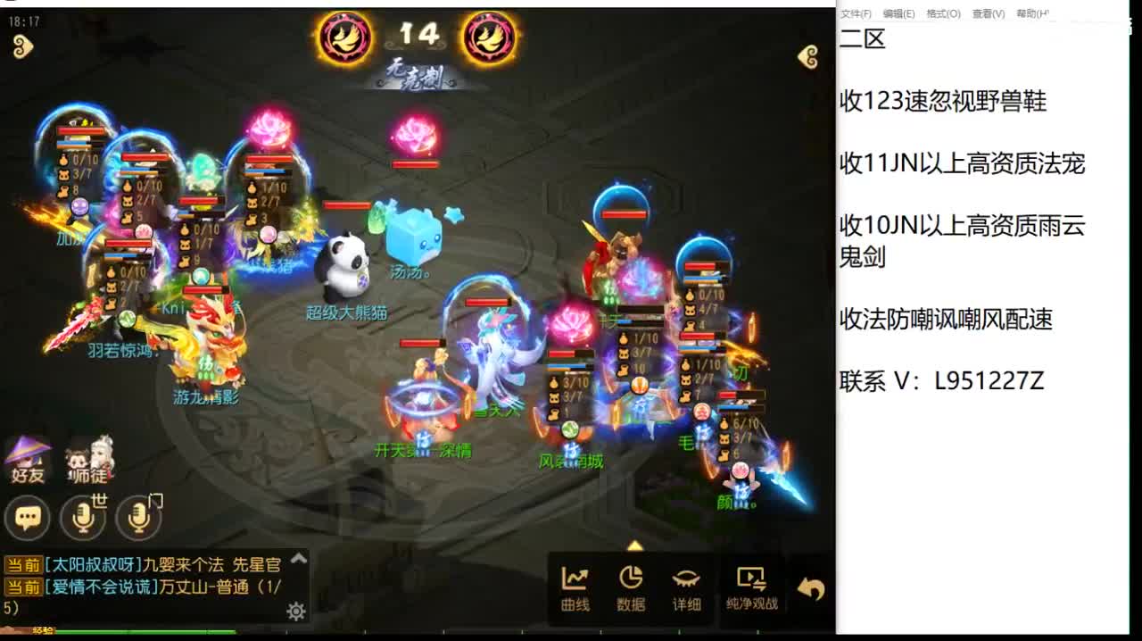 看看巅峰赛？ 第6段