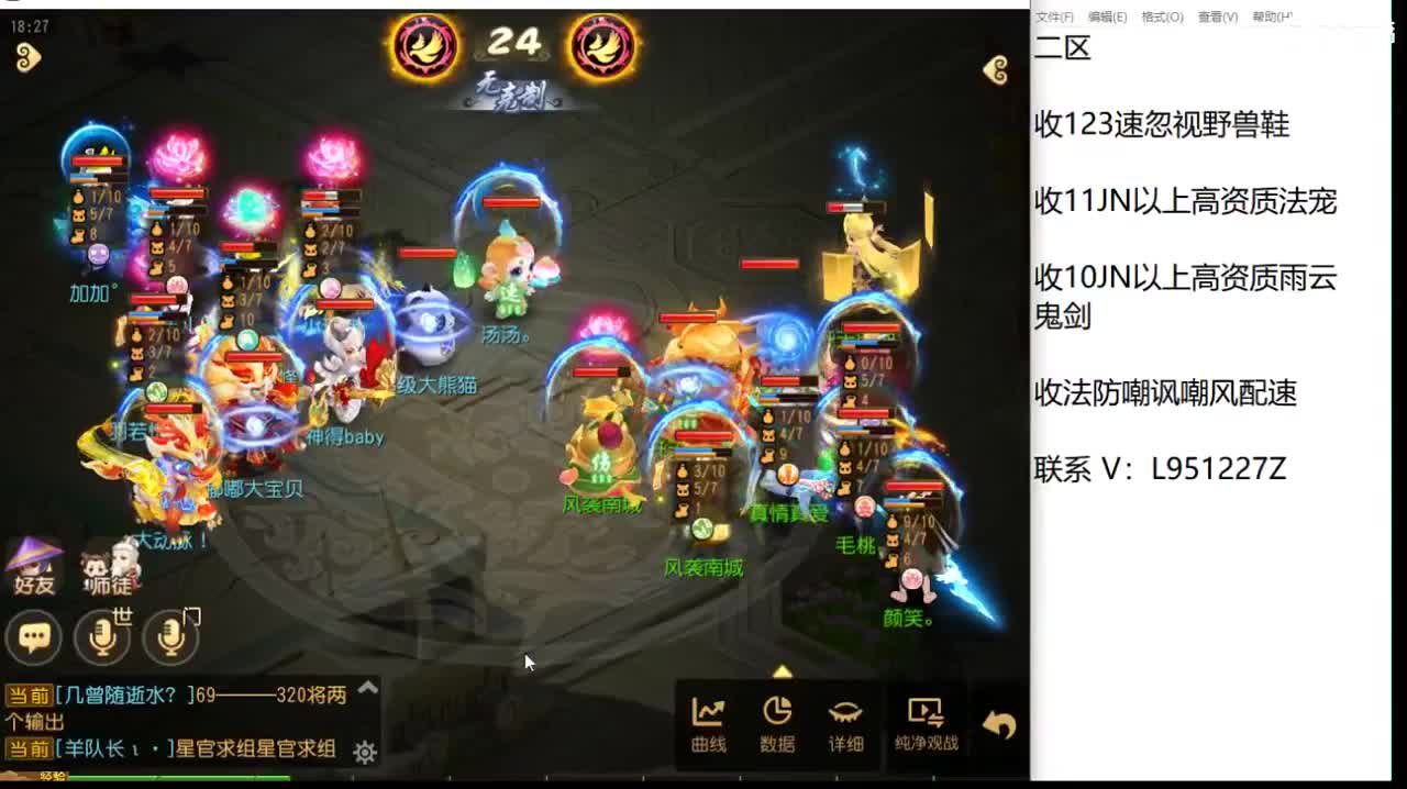 看看巅峰赛？ 第7段