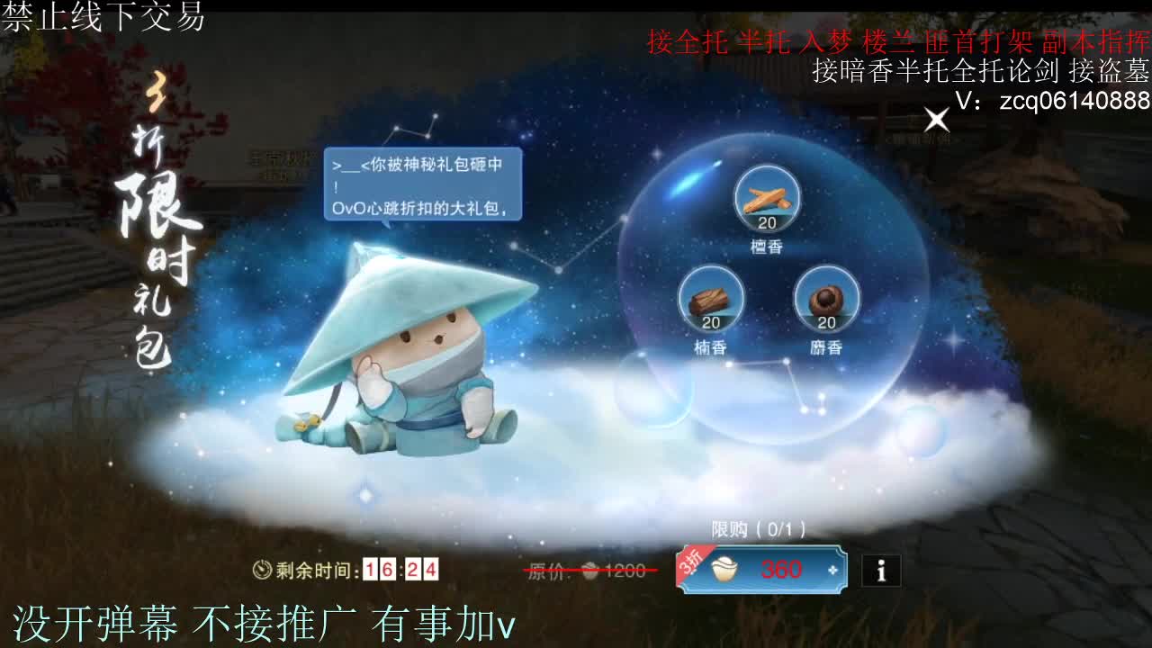 闲来无事 接暗香一切 第7段