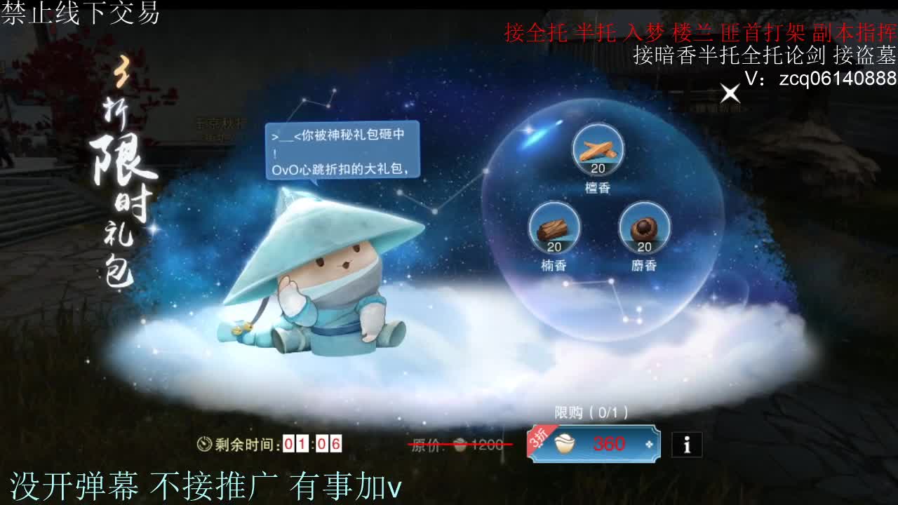 闲来无事 接暗香一切 第8段