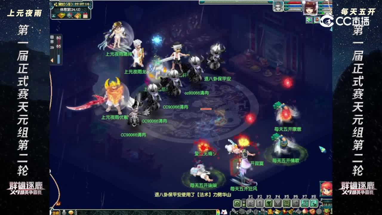 【2023群雄逐鹿】第一届正式赛天元组第二轮：每天 VS 上元夜雨【CC情报站】