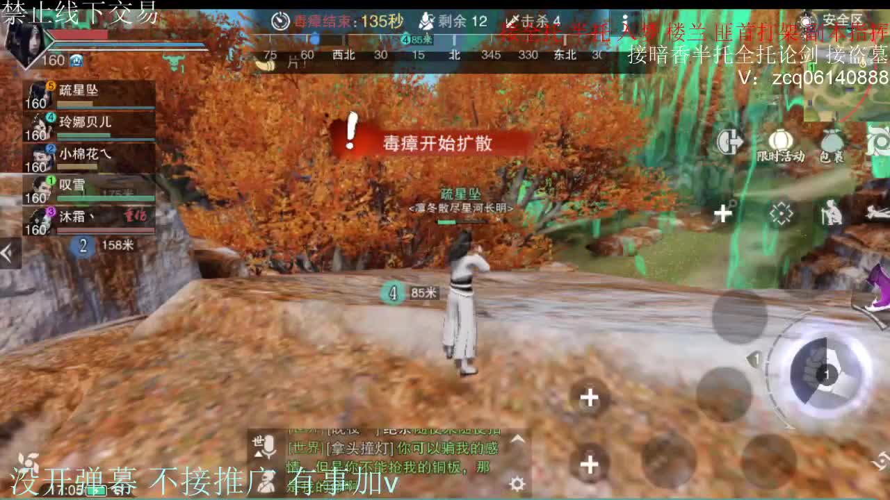 闲来无事 接暗香一切 第10段