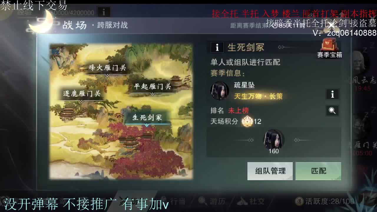 闲来无事 接暗香一切 第12段