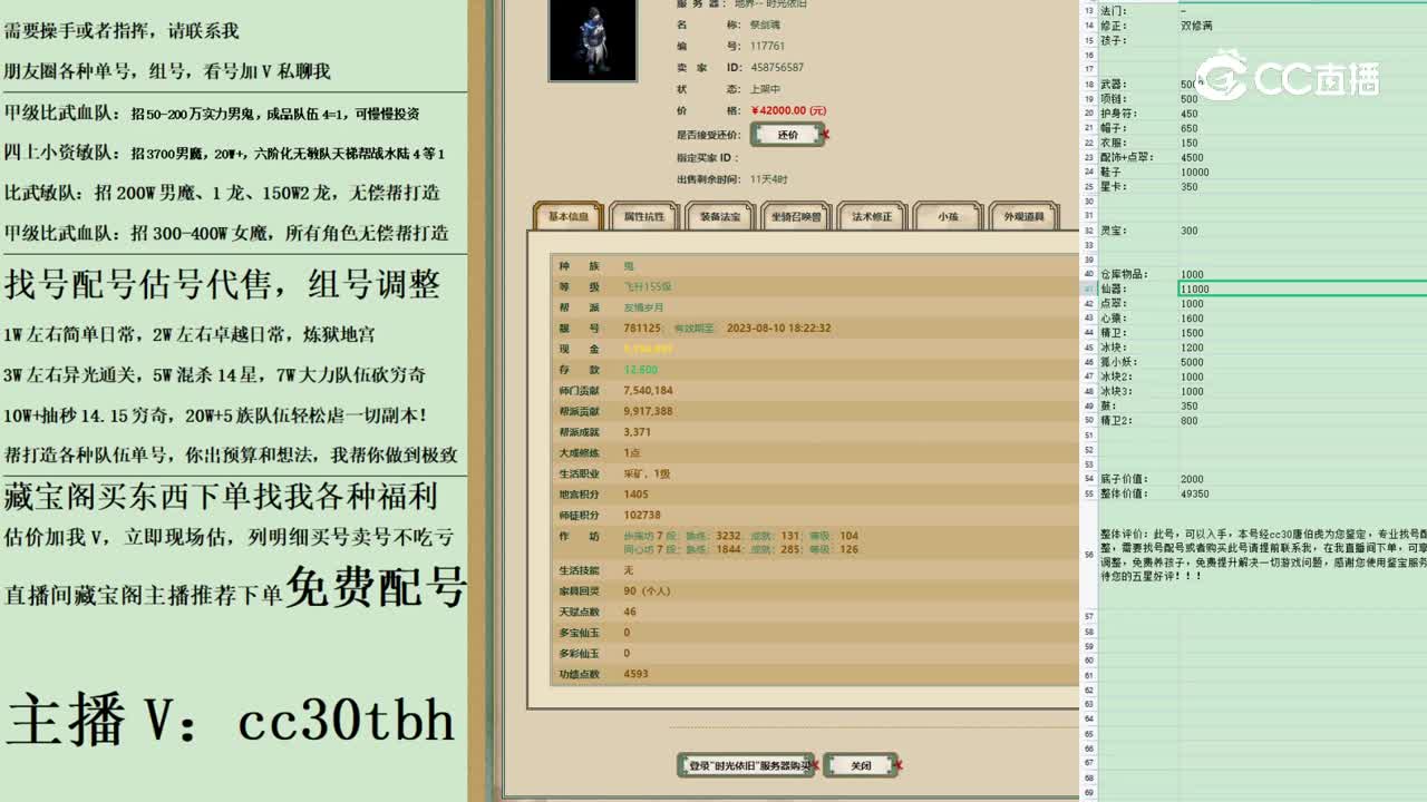2023-04-06 19-25-33男鬼