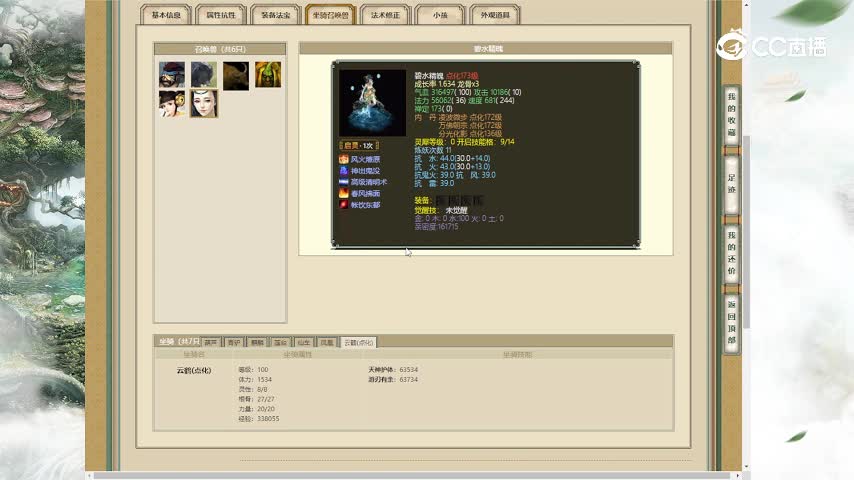 谁主沉浮164男仙18000