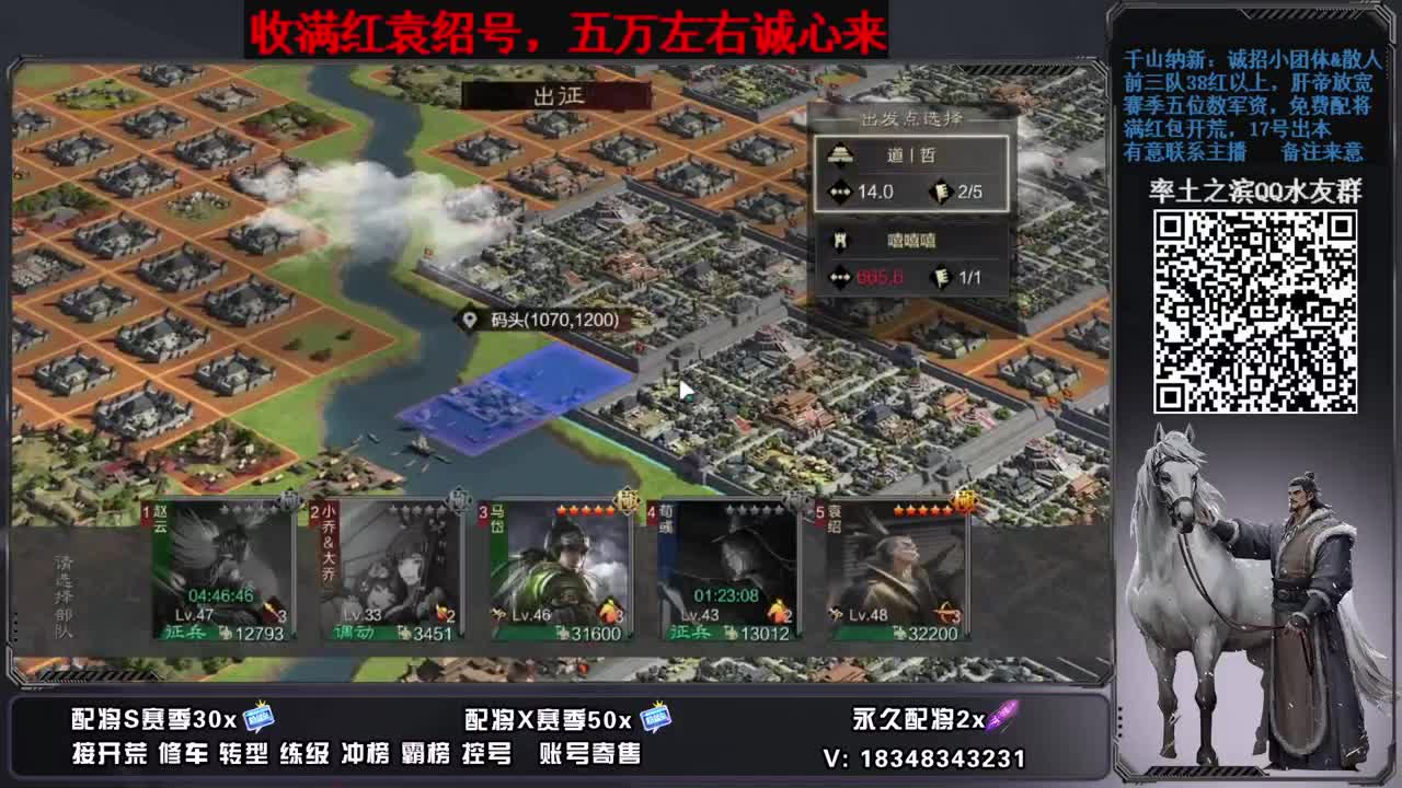 开荒配将修车，账号捡漏 第2段