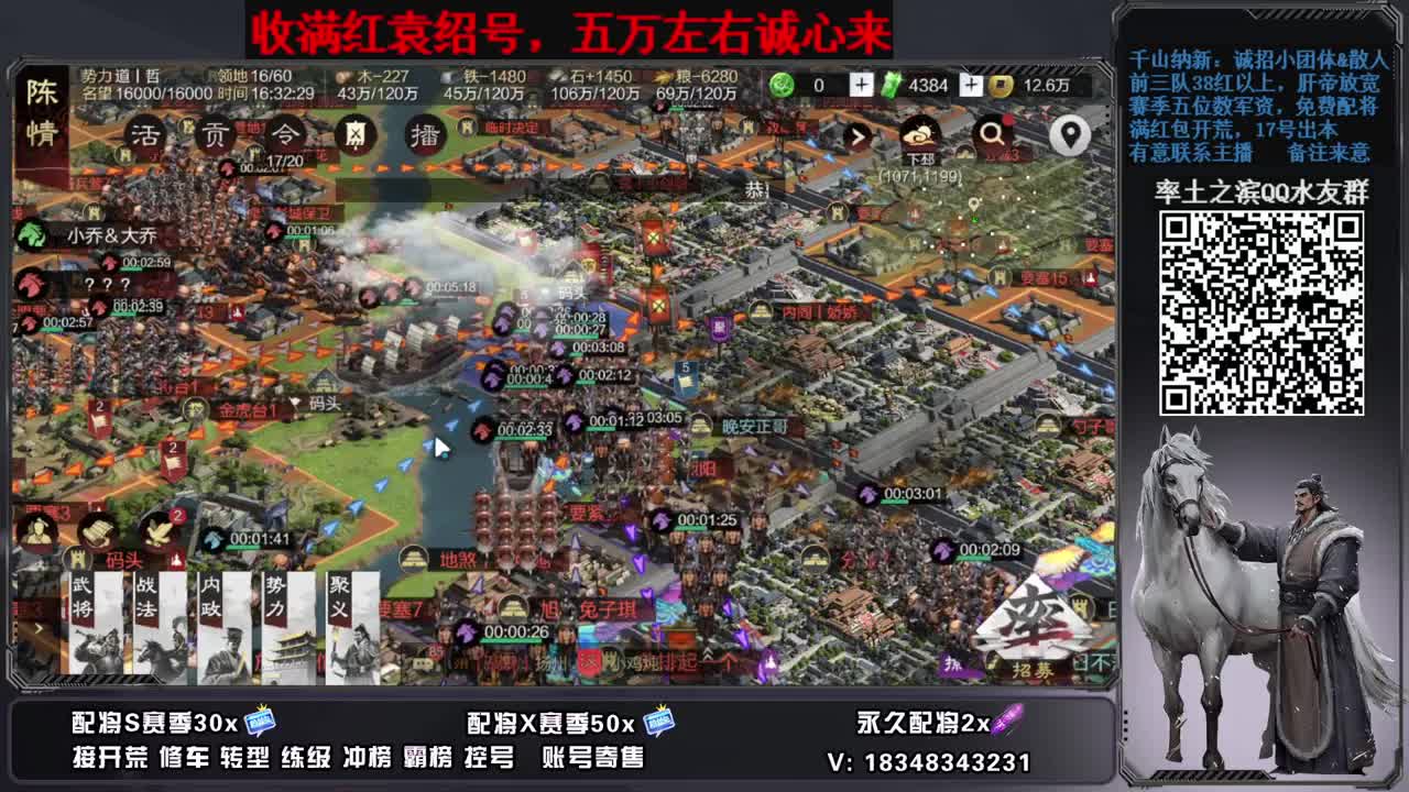 开荒配将修车，账号捡漏 第3段
