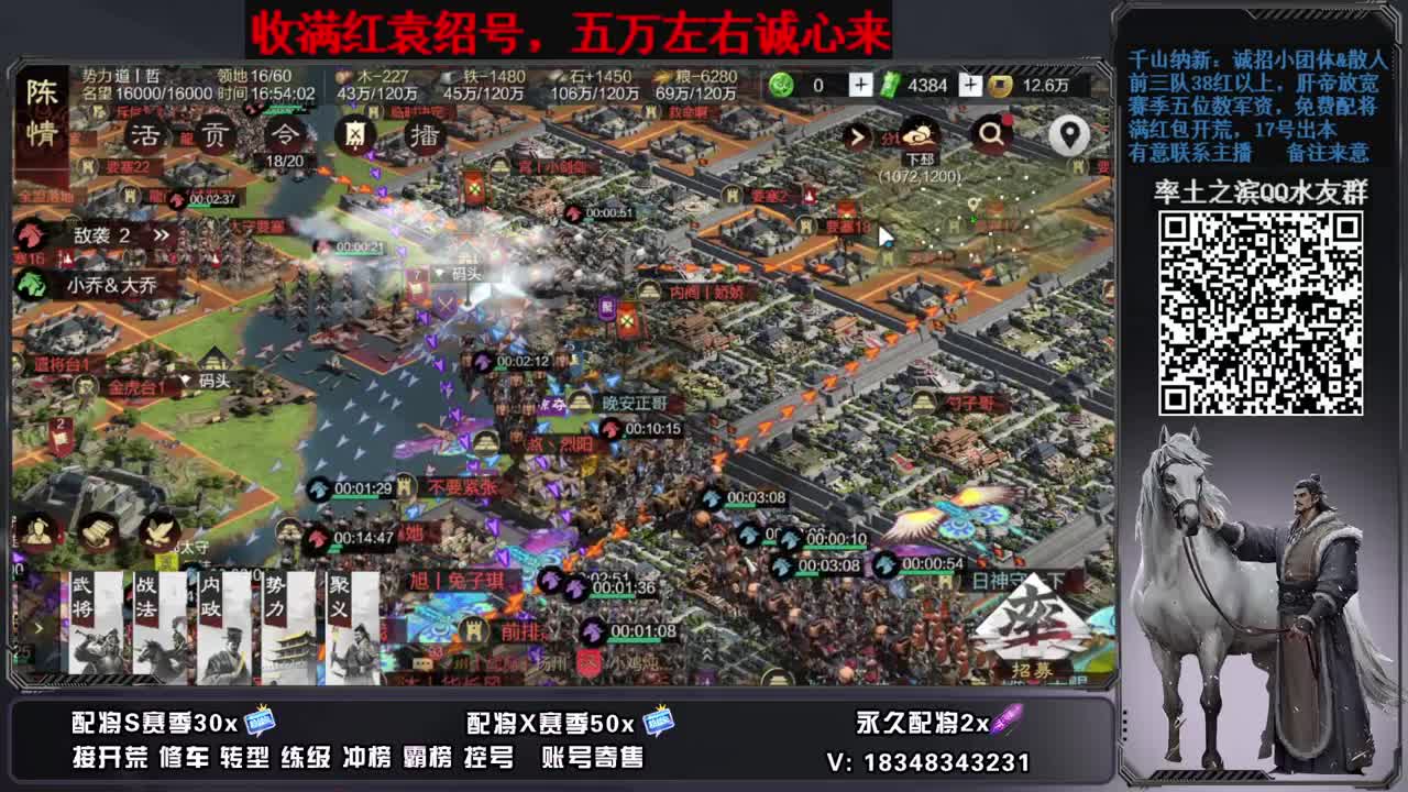 开荒配将修车，账号捡漏 第4段