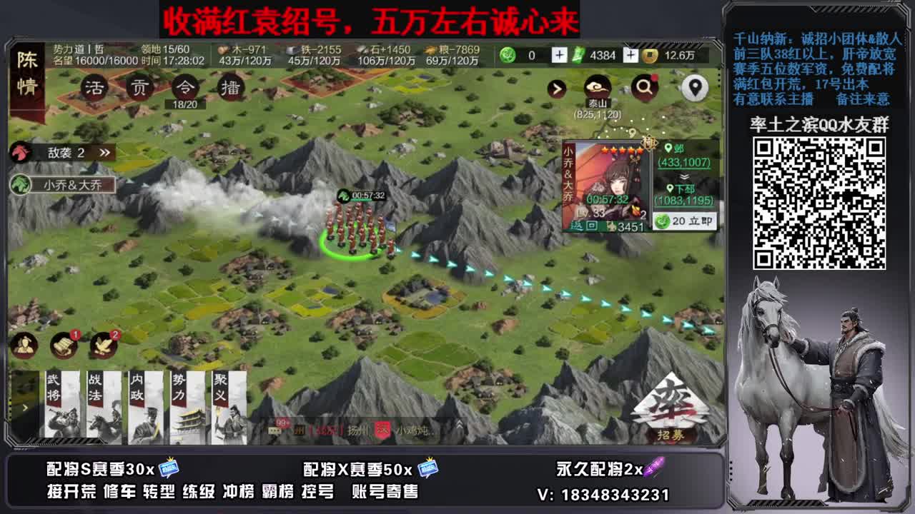 开荒配将修车，账号捡漏 第5段