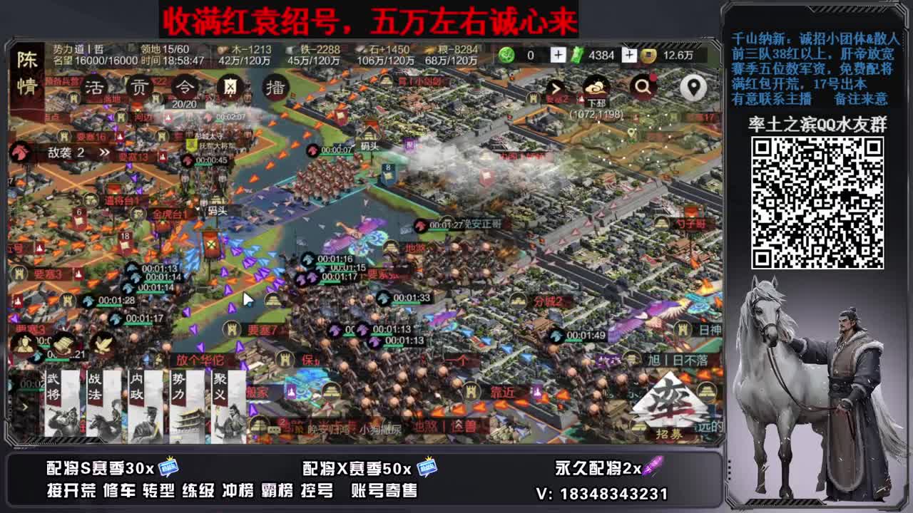 开荒配将修车，账号捡漏 第8段