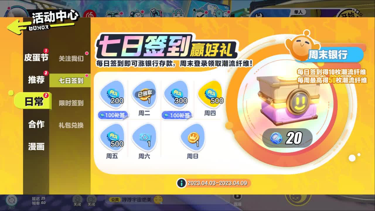 笨蛋在线上分~ 第1段