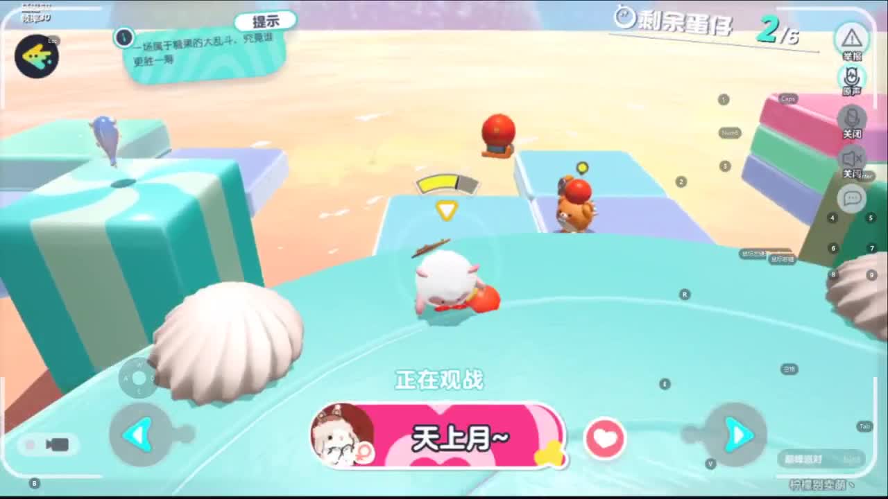笨蛋在线上分~ 第3段