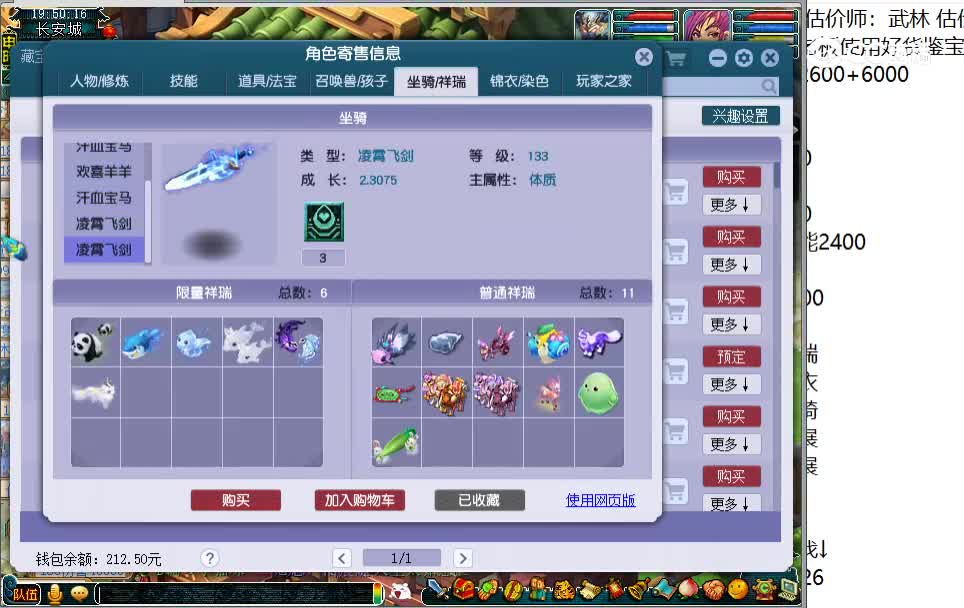 129神木林