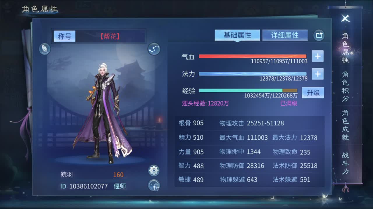 佳话连篇0406 第5段