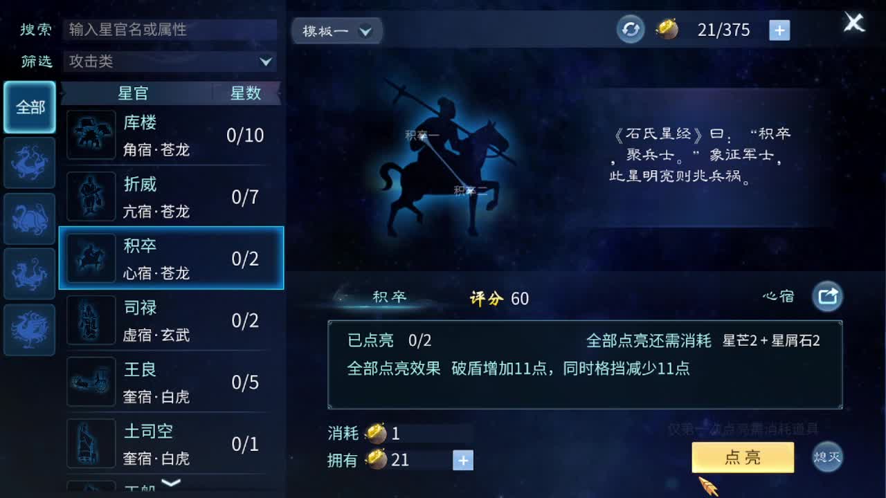 佳话连篇0406 第6段