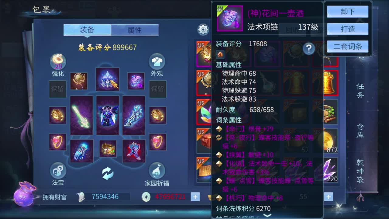 佳话连篇0406 第7段
