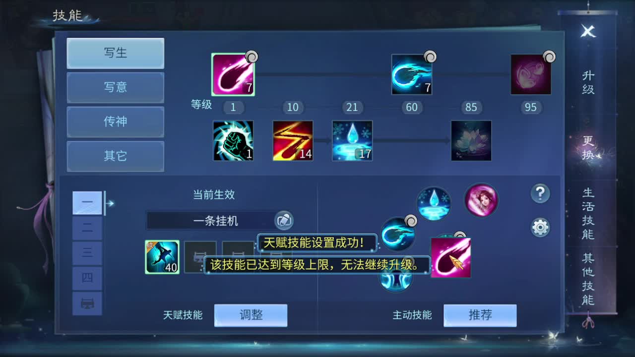 佳话连篇0406 第8段