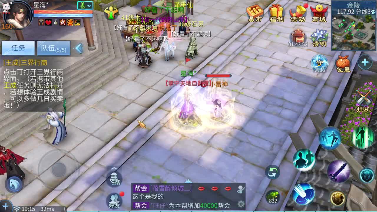 佳话连篇0406 第9段