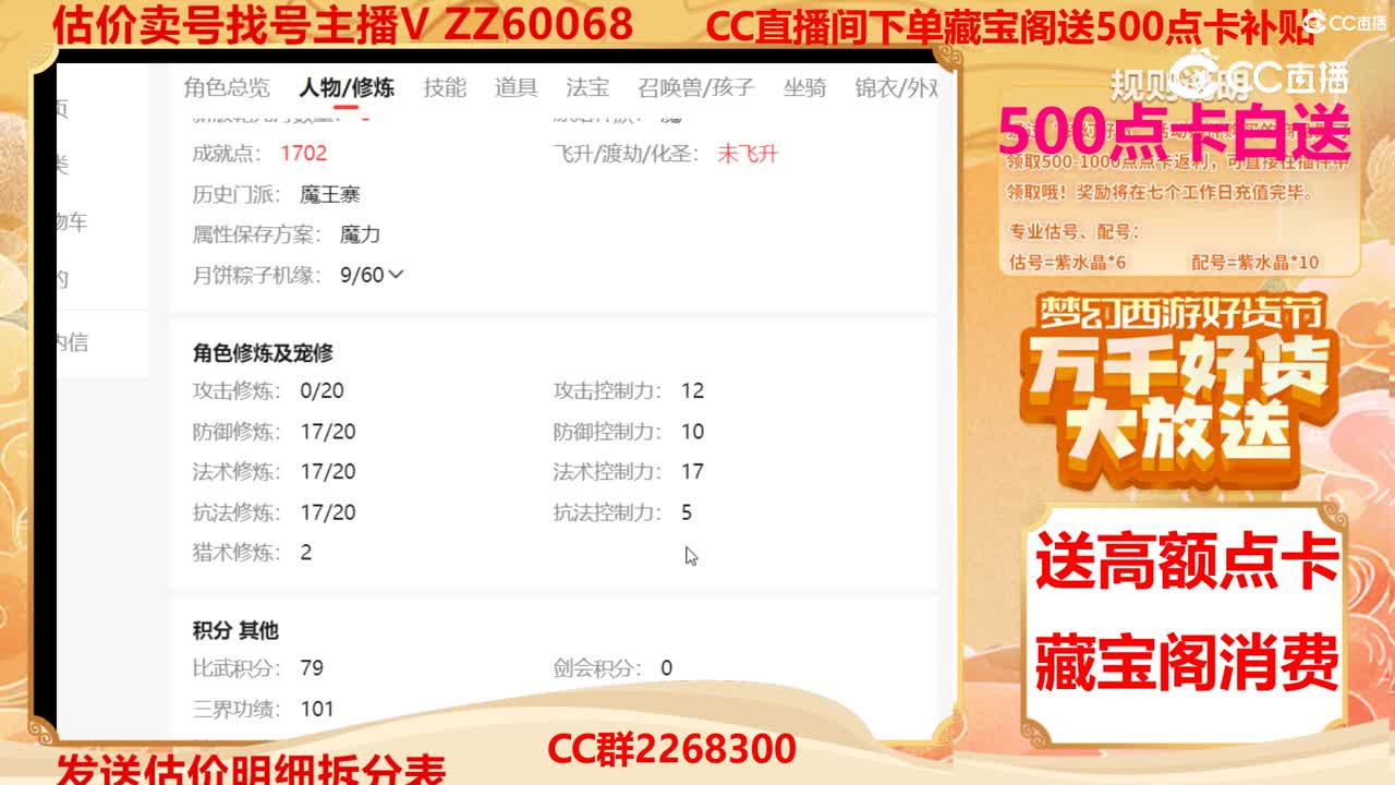 【主播点评】67670891