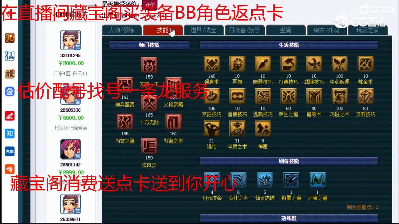 【主播点评】大唐官府