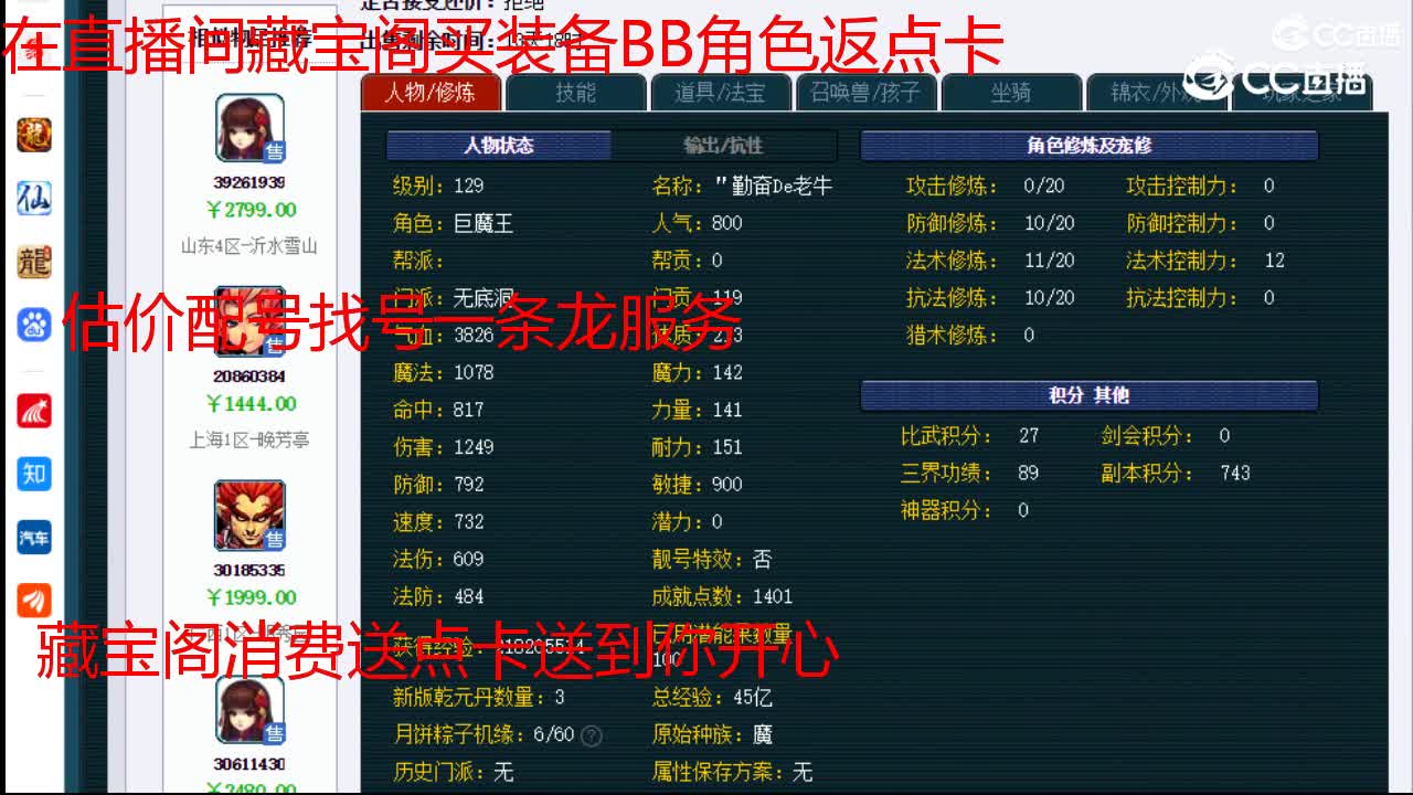 【主播点评】无底洞