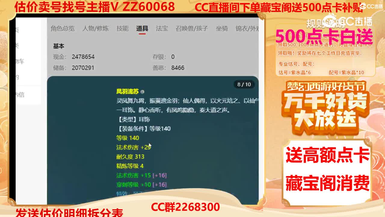 【主播点评】33007853