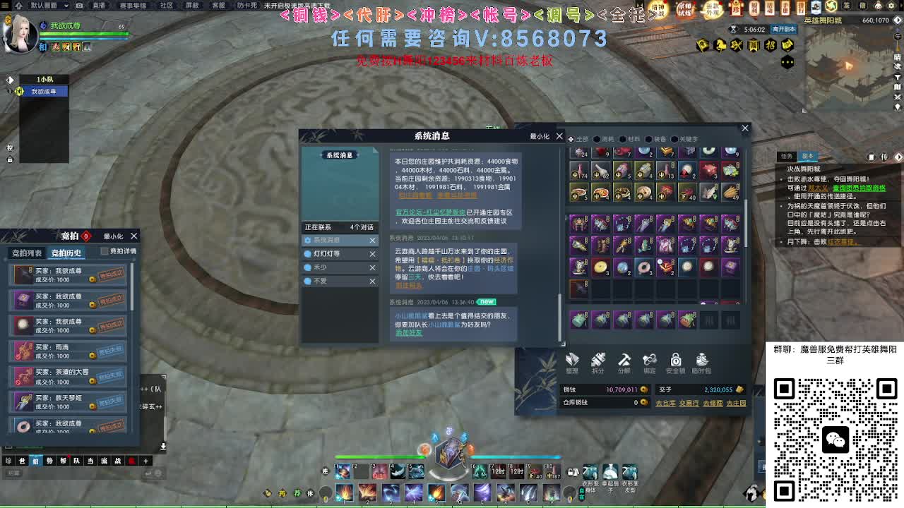 魔兽服帮打英雄舞阳 第3段