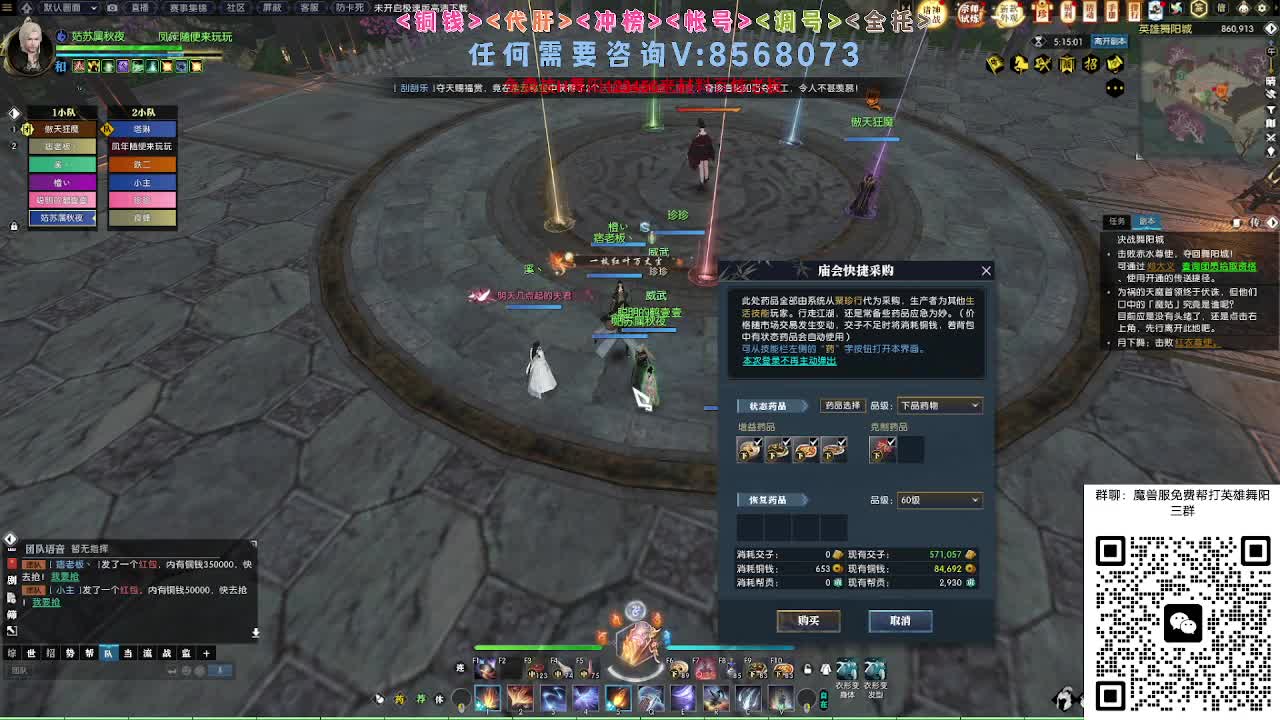 魔兽服帮打英雄舞阳 第5段