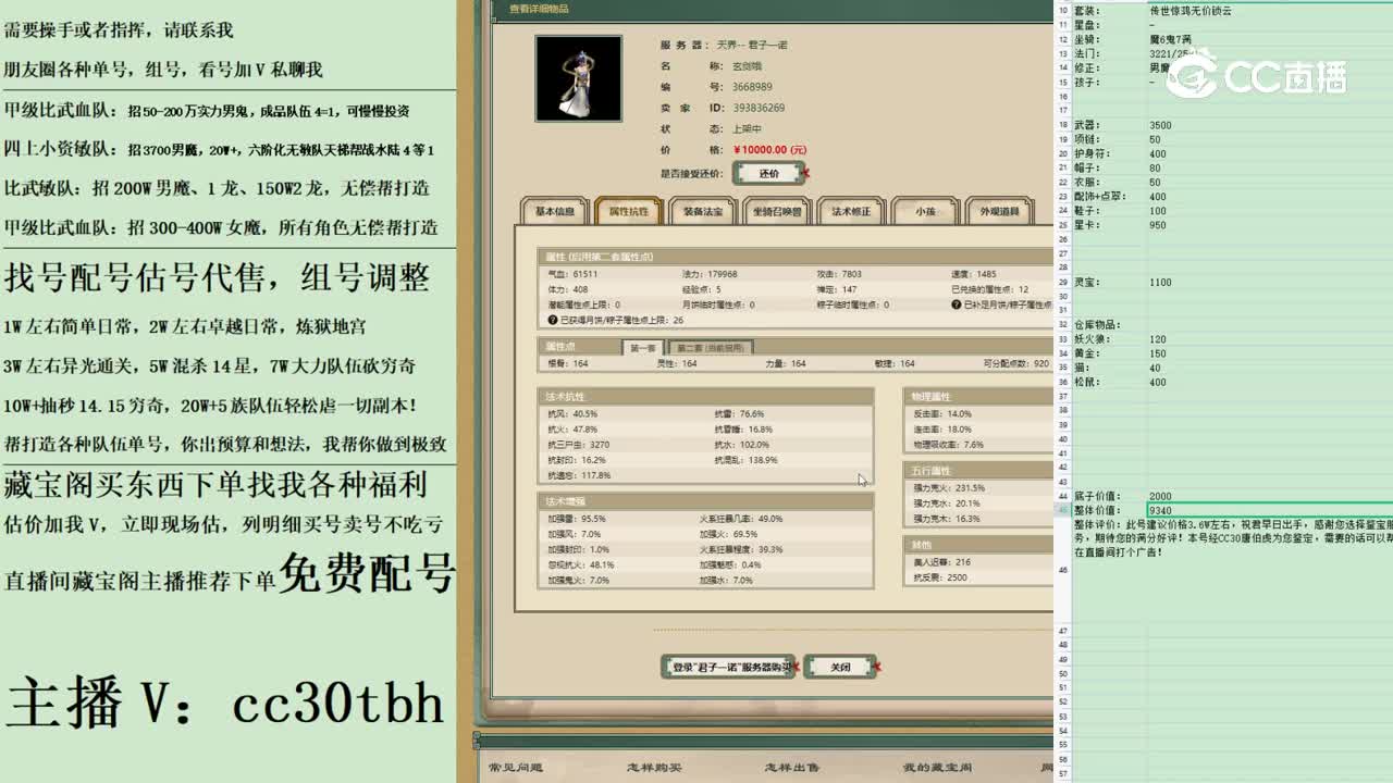 2023-04-06 20-09-42女仙