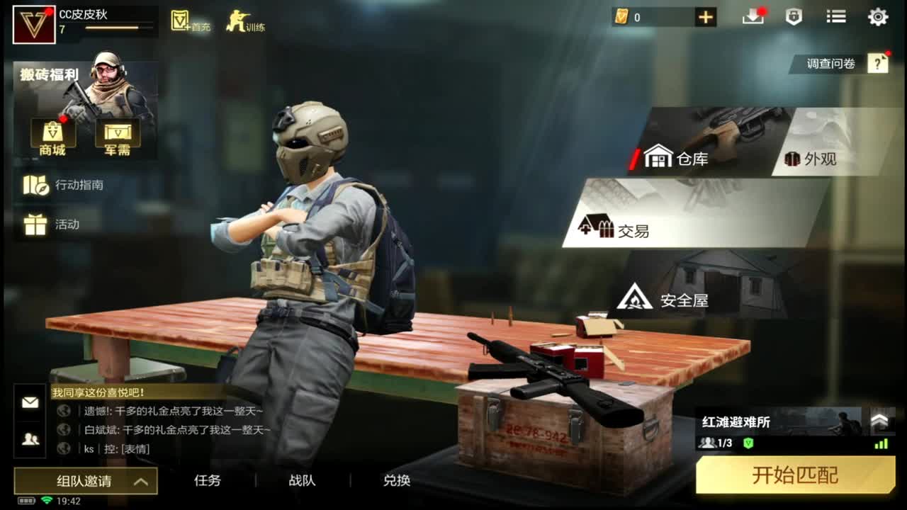 在线带粉~