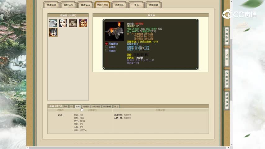 君子一诺165女魔8000