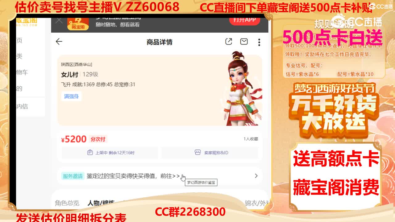 【主播点评】17881368